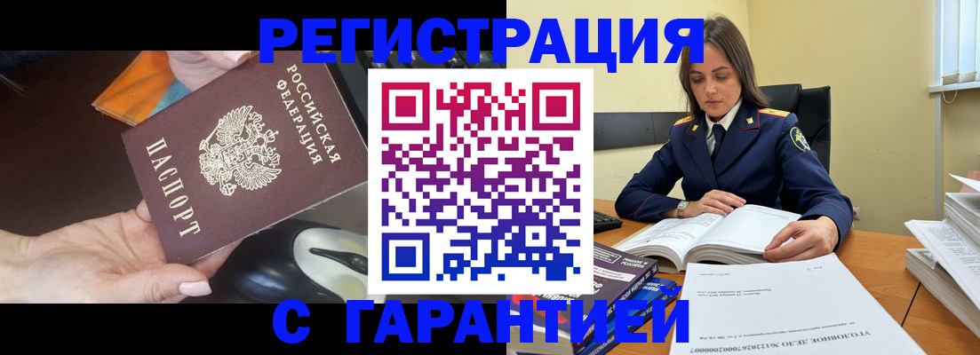 прописка для военкомата в Котельниках