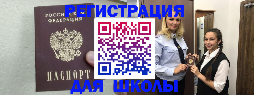 временная регистрация собственник в Котельниках