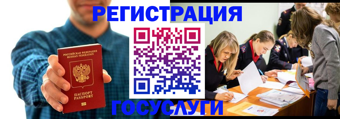 прописка 2025 в Котельниках